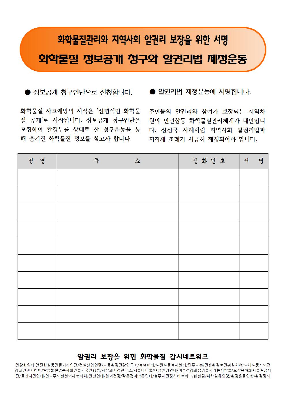 [서명지] 앙대여 캠페인001.jpg