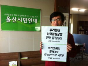 울산시민연대.jpg